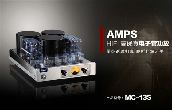 膽機(jī)功放,HI-FI膽機(jī),CD播放器,膽機(jī)生產(chǎn)廠家,雅琴音響