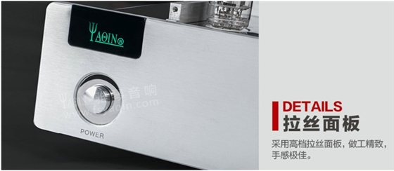 膽機(jī)功放,HI-FI膽機(jī),CD播放器,膽機(jī)生產(chǎn)廠家,雅琴音響