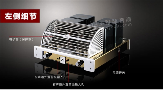 膽機(jī)功放,HI-FI膽機(jī),CD播放器,膽機(jī)生產(chǎn)廠家,雅琴音響