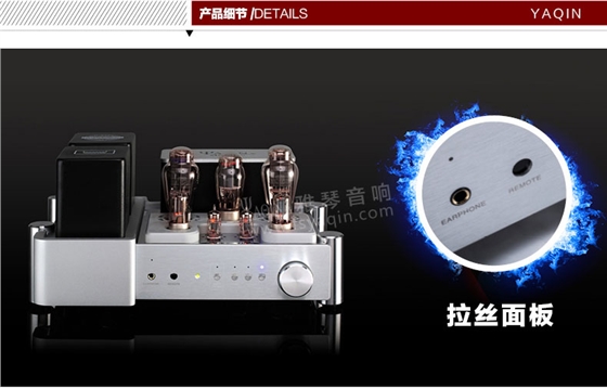 膽機功放,HI-FI膽機,CD播放器,膽機生產(chǎn)廠家,雅琴音響