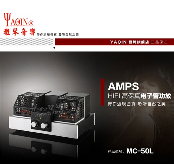 膽機功放,HI-FI膽機,CD播放器,膽機生產(chǎn)廠家,雅琴音響