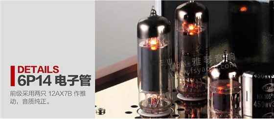 膽機(jī)功放,HI-FI膽機(jī),CD播放器,膽機(jī)生產(chǎn)廠家,雅琴音響