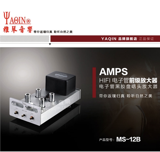 膽機功放,HI-FI膽機,CD播放器,膽機生產(chǎn)廠家,雅琴音響