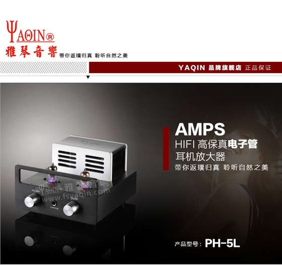 膽機(jī)功放,HI-FI膽機(jī),CD播放器,膽機(jī)生產(chǎn)廠家,雅琴音響