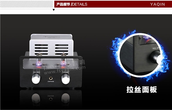 膽機(jī)功放,HI-FI膽機(jī),CD播放器,膽機(jī)生產(chǎn)廠家,雅琴音響