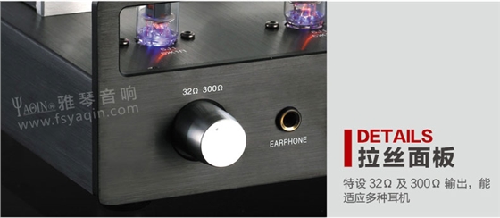 膽機(jī)功放,HI-FI膽機(jī),CD播放器,膽機(jī)生產(chǎn)廠家,雅琴音響