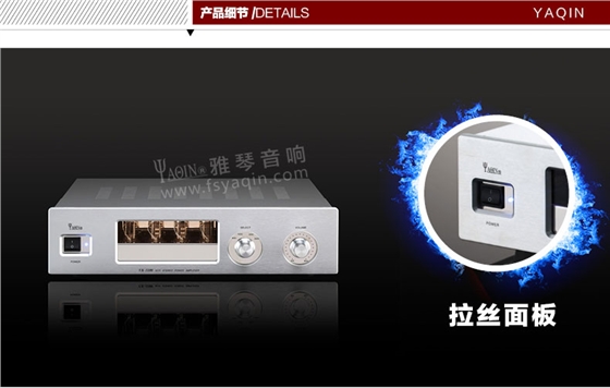 膽機(jī)功放,HI-FI膽機(jī),CD播放器,膽機(jī)生產(chǎn)廠家,雅琴音響