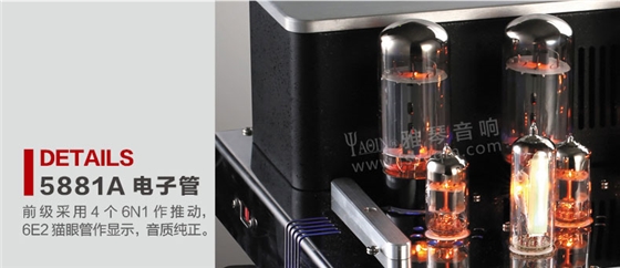 膽機功放,HI-FI膽機,CD播放器,膽機生產(chǎn)廠家,雅琴音響,雅琴MC-5881A