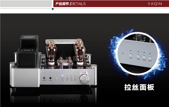 膽機功放,HI-FI膽機,CD播放器,膽機生產(chǎn)廠家,雅琴音響,雅琴MS-2A3