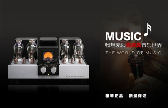 膽機功放,HI-FI膽機,CD播放器,膽機生產廠家,雅琴音響,MC-550C