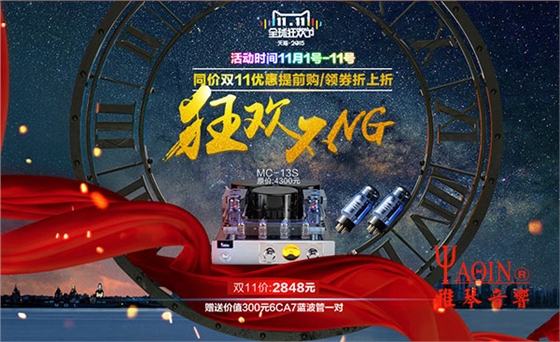 膽機(jī),膽機(jī)功放,HI-FI膽機(jī),膽CD機(jī),電子管功放,雅琴膽機(jī)