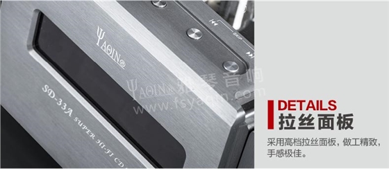 膽機(jī)功放,HI-FI膽機(jī),CD播放器,膽機(jī)生產(chǎn)廠家,雅琴音響,雅琴SD-33A