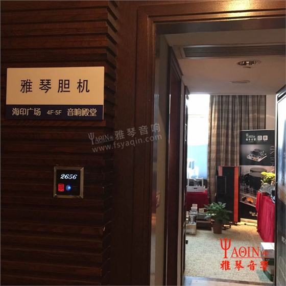 膽機(jī),膽機(jī)功放,HI-FI膽機(jī),膽CD機(jī),電子管功放,雅琴膽機(jī)