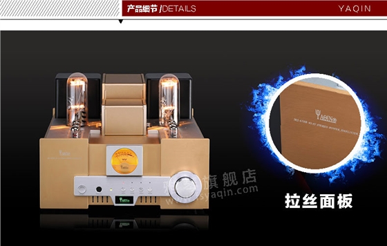 膽機(jī)功放,HI-FI膽機(jī),CD播放器,膽機(jī)生產(chǎn)廠家,雅琴音響,雅琴M(fèi)S-650B