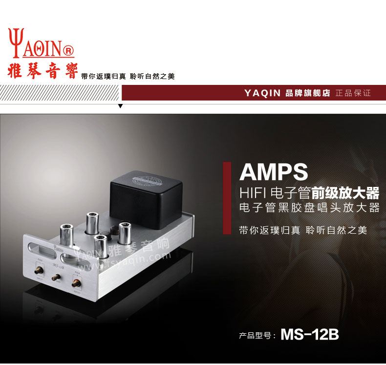 膽機功放,HI-FI膽機,CD播放器,膽機生產廠家,雅琴音響