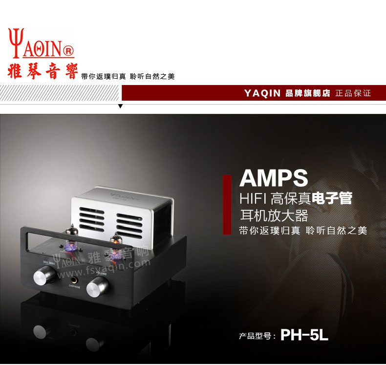 膽機(jī)功放,HI-FI膽機(jī),CD播放器,膽機(jī)生產(chǎn)廠家,雅琴音響