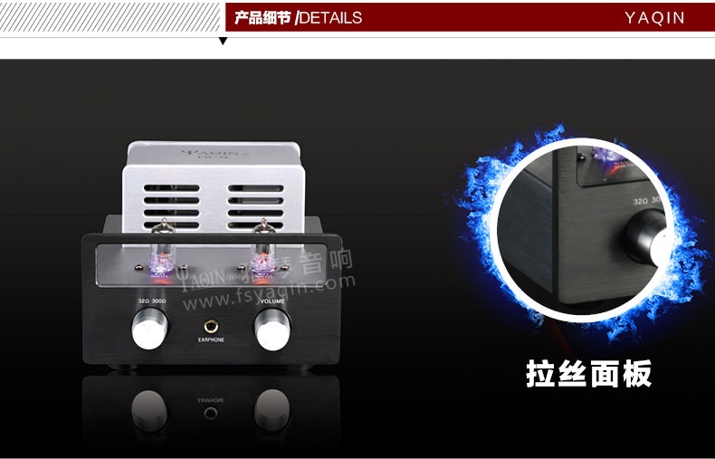 膽機(jī)功放,HI-FI膽機(jī),CD播放器,膽機(jī)生產(chǎn)廠家,雅琴音響