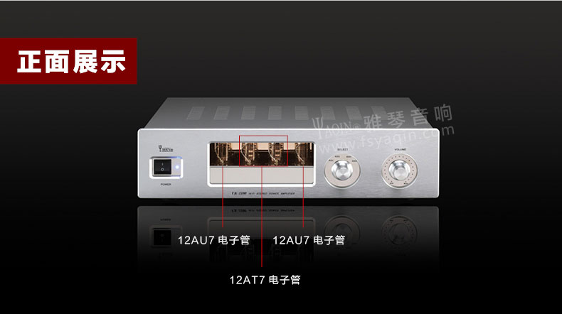膽機(jī)功放,HI-FI膽機(jī),CD播放器,膽機(jī)生產(chǎn)廠家,雅琴音響