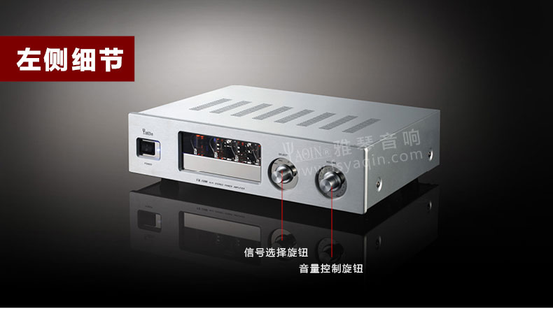 膽機(jī)功放,HI-FI膽機(jī),CD播放器,膽機(jī)生產(chǎn)廠家,雅琴音響