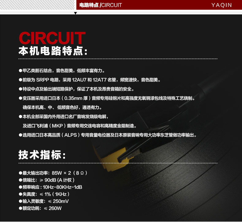 膽機(jī)功放,HI-FI膽機(jī),CD播放器,膽機(jī)生產(chǎn)廠家,雅琴音響