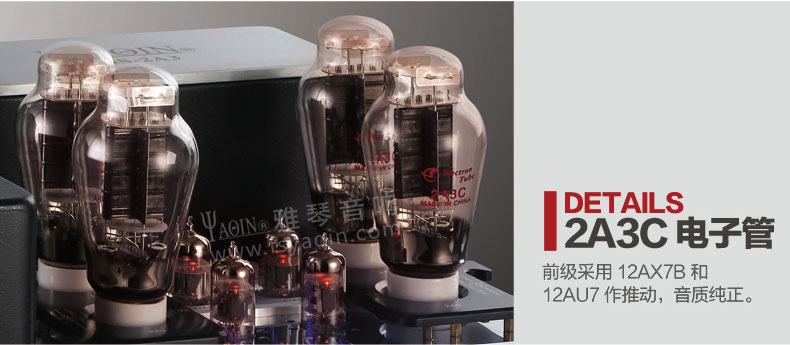 膽機(jī)功放,HI-FI膽機(jī),CD播放器,膽機(jī)生產(chǎn)廠家,雅琴音響,雅琴M(fèi)S-2A3