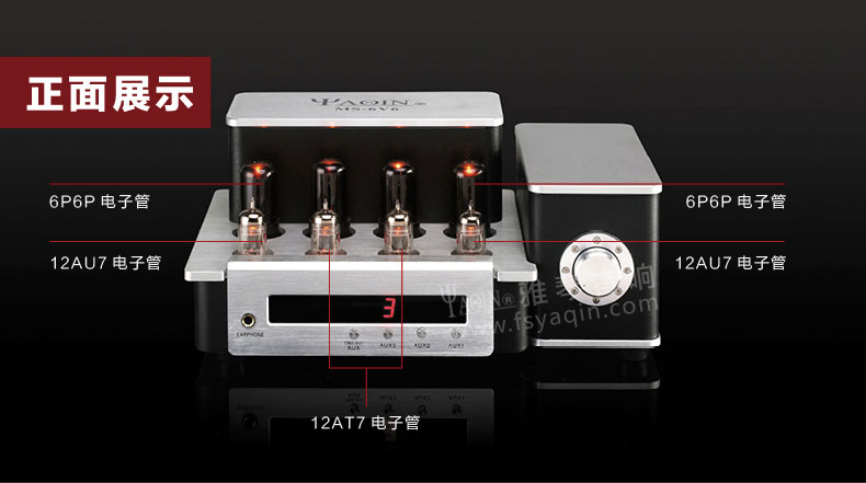 膽機(jī)功放,HI-FI膽機(jī),CD播放器,膽機(jī)生產(chǎn)廠家,雅琴音響,雅琴M(fèi)S-6V6