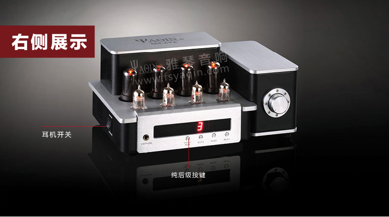 膽機(jī)功放,HI-FI膽機(jī),CD播放器,膽機(jī)生產(chǎn)廠家,雅琴音響,雅琴M(fèi)S-6V6