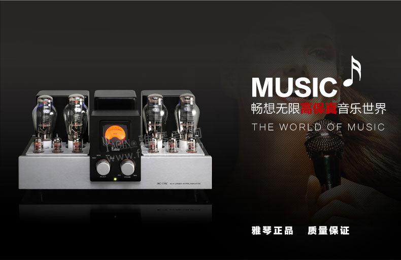 膽機(jī)功放,HI-FI膽機(jī),CD播放器,膽機(jī)生產(chǎn)廠家,雅琴音響,MC-550C