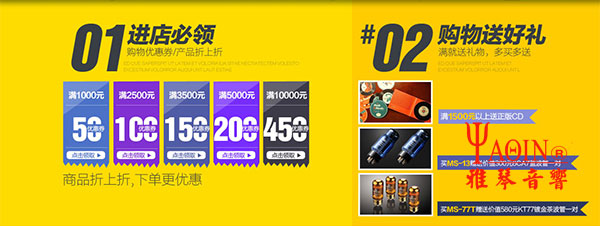 膽機(jī),膽機(jī)功放,HI-FI膽機(jī),膽CD機(jī),電子管功放,雅琴膽機(jī)