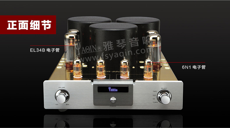 膽機功放,HI-FI膽機,CD播放器,膽機生產(chǎn)廠家,雅琴音響,雅琴SR-8800