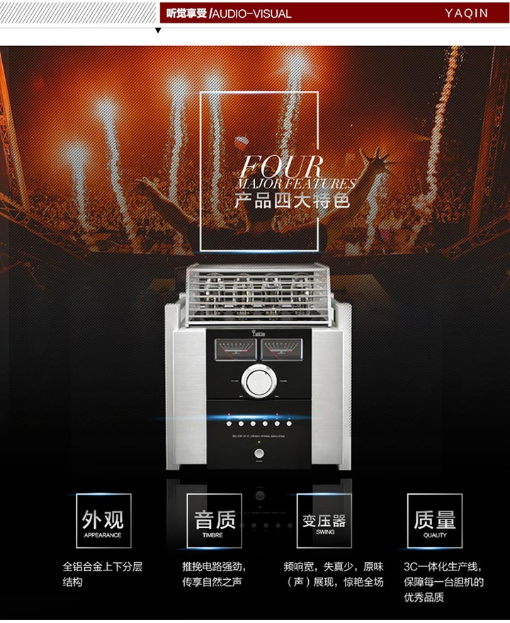 膽機功放,HI-FI膽機,CD播放器,膽機生產(chǎn)廠家,雅琴音響,雅琴MS-120