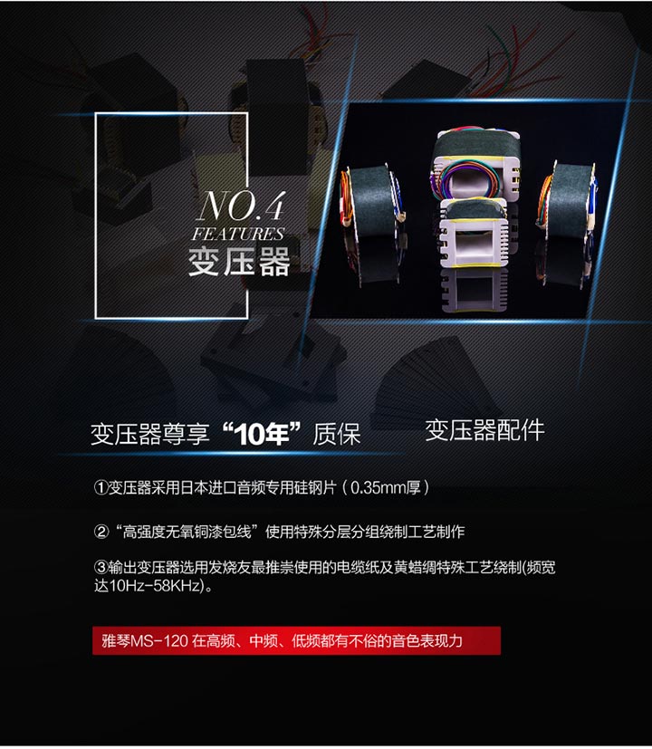 膽機功放,HI-FI膽機,CD播放器,膽機生產(chǎn)廠家,雅琴音響,雅琴MS-120