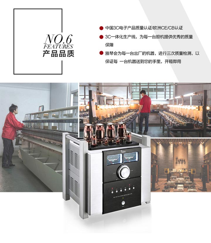 膽機功放,HI-FI膽機,CD播放器,膽機生產(chǎn)廠家,雅琴音響,雅琴MS-120