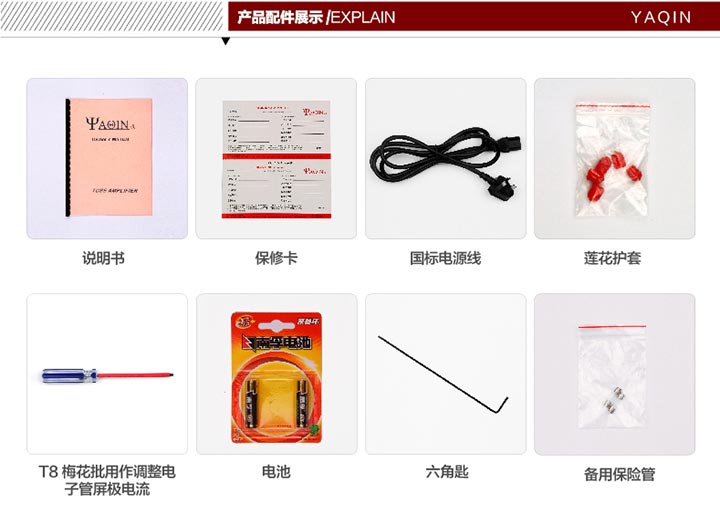 膽機功放,HI-FI膽機,CD播放器,膽機生產(chǎn)廠家,雅琴音響,雅琴MS-120