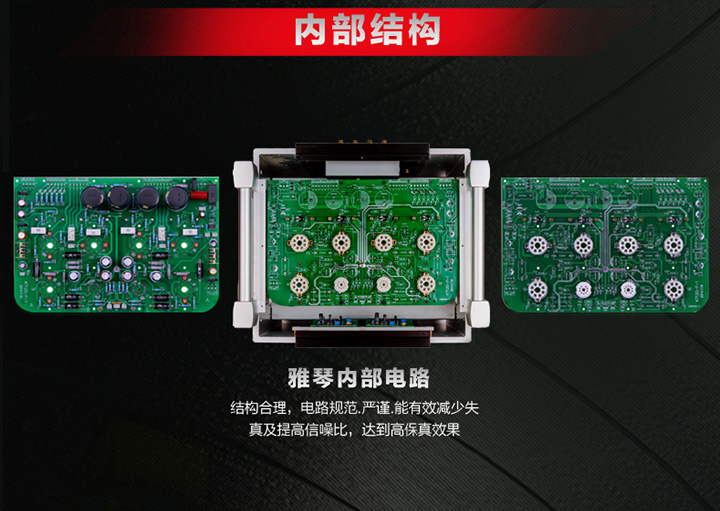 膽機功放,HI-FI膽機,CD播放器,膽機生產(chǎn)廠家,雅琴音響,雅琴MS-77T