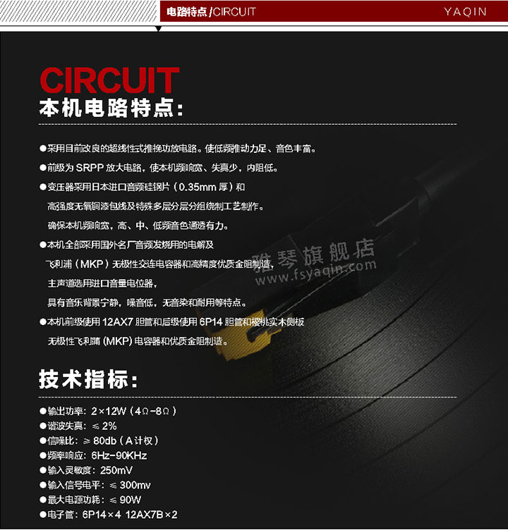 膽機功放,HI-FI膽機,CD播放器,膽機生產(chǎn)廠家,雅琴音響