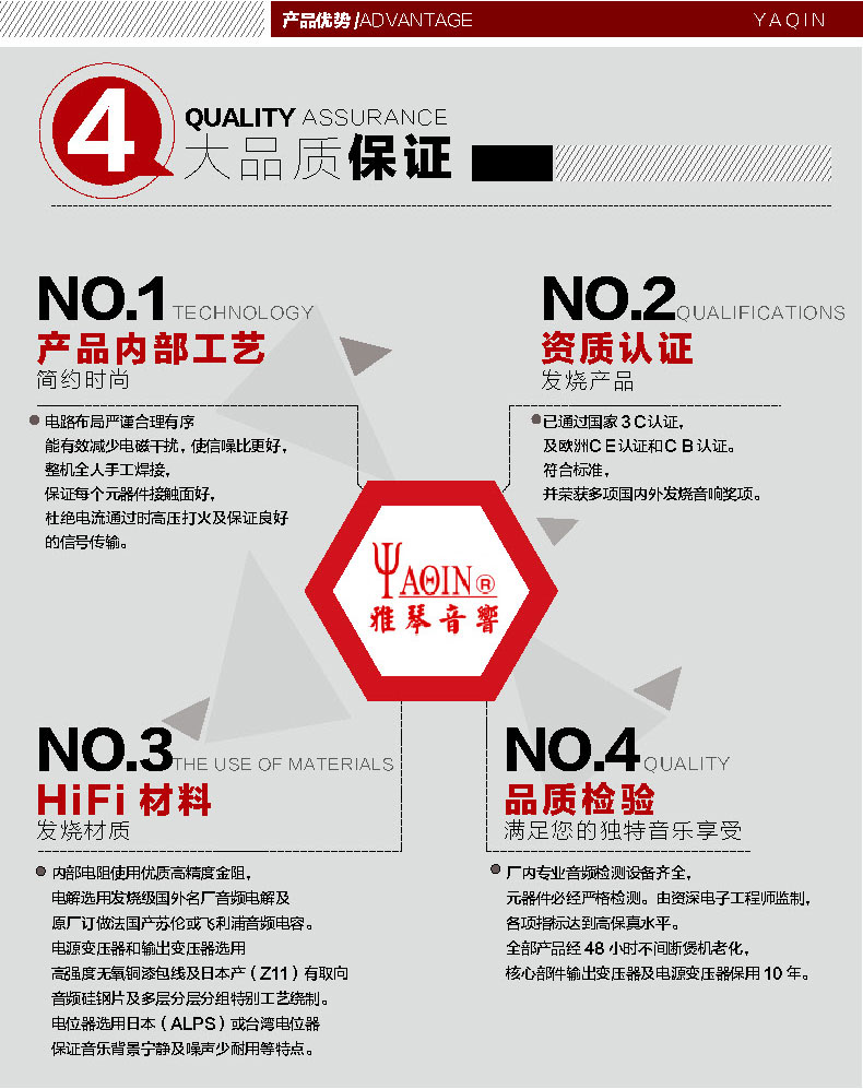 膽機功放,HI-FI膽機,CD播放器,膽機生產(chǎn)廠家,雅琴音響