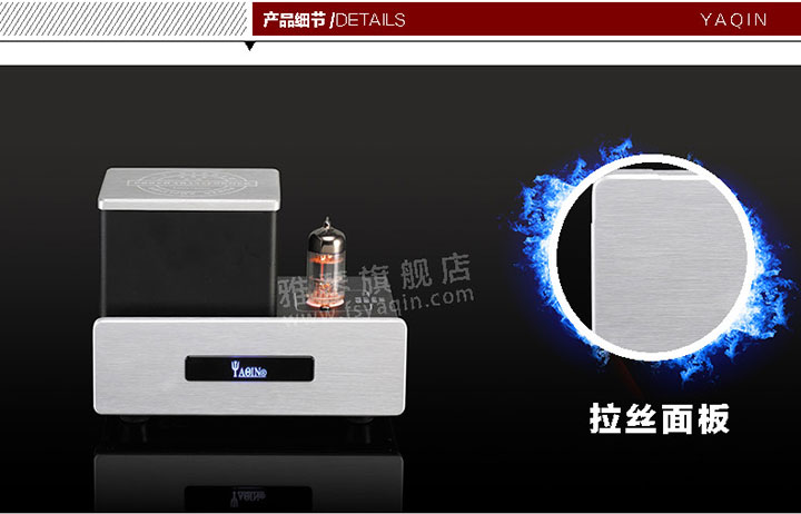 膽機功放,HI-FI膽機,CD播放器,膽機生產(chǎn)廠家,雅琴音響