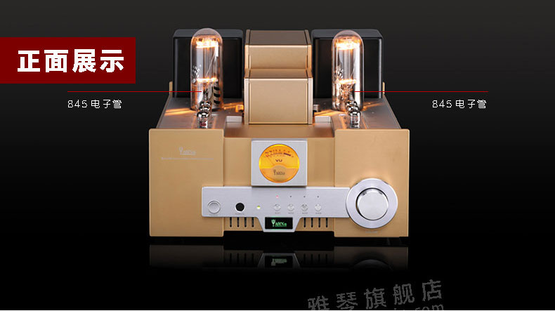 膽機功放,HI-FI膽機,CD播放器,膽機生產(chǎn)廠家,雅琴音響,雅琴MS-650B