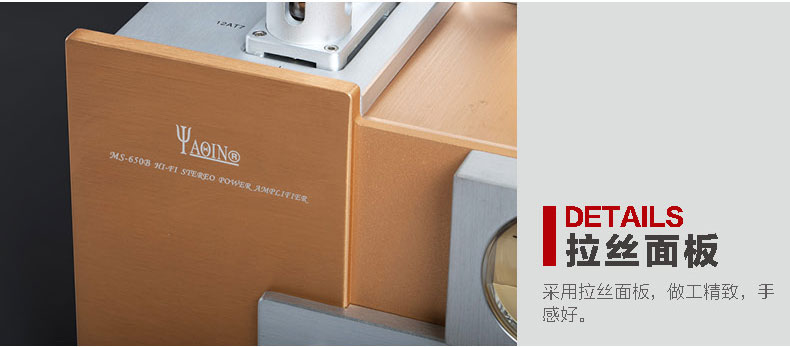 膽機功放,HI-FI膽機,CD播放器,膽機生產(chǎn)廠家,雅琴音響,雅琴MS-650B