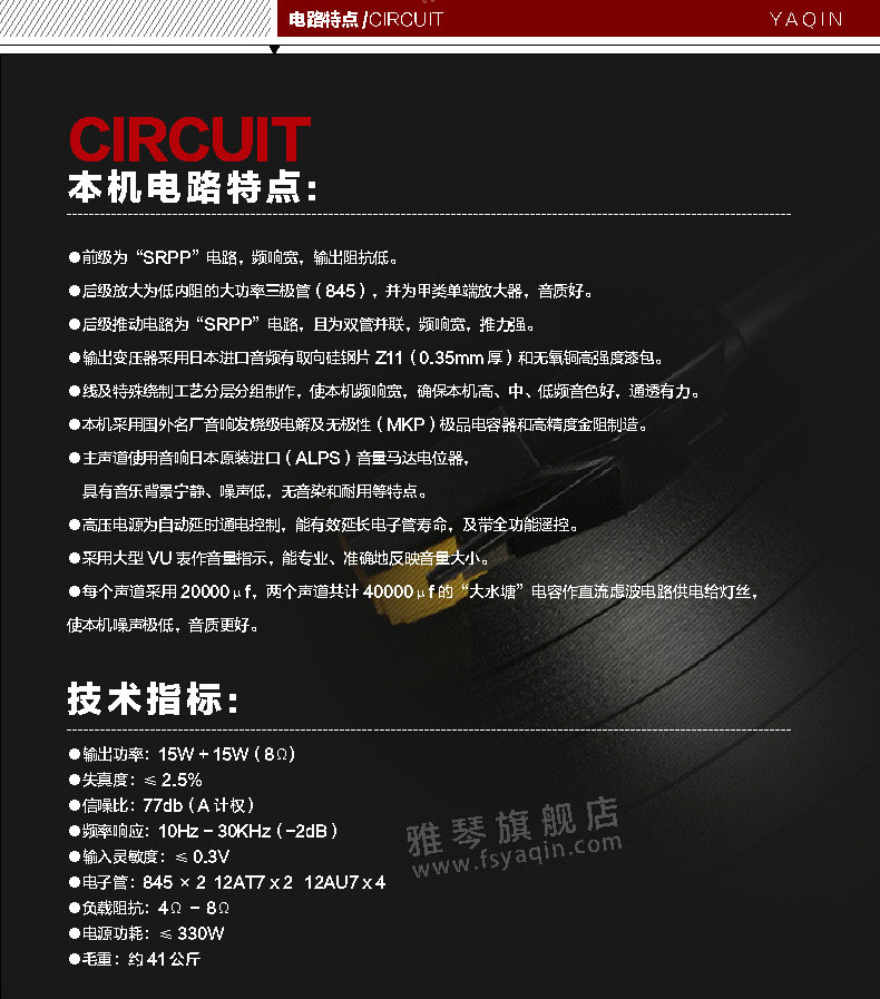 膽機功放,HI-FI膽機,CD播放器,膽機生產(chǎn)廠家,雅琴音響,雅琴MS-650B