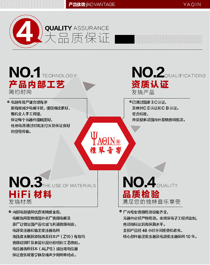 膽機功放,HI-FI膽機,CD播放器,膽機生產(chǎn)廠家,雅琴音響,雅琴MS-110B