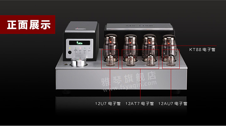 膽機功放,HI-FI膽機,CD播放器,膽機生產(chǎn)廠家,雅琴音響,雅琴MS-110B