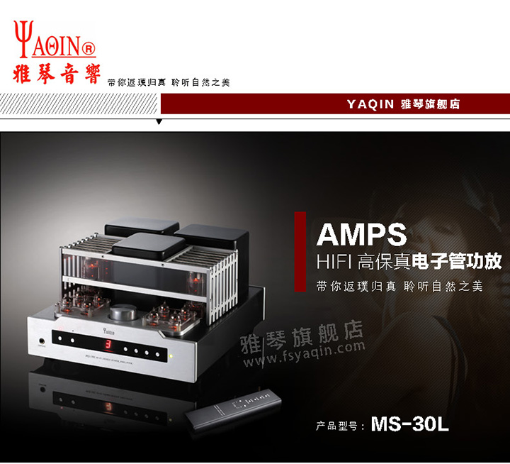 膽機(jī)功放,HI-FI膽機(jī),CD播放器,膽機(jī)生產(chǎn)廠家,雅琴音響