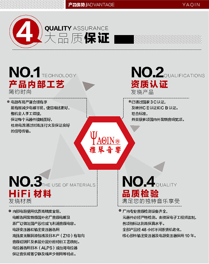 膽機(jī)功放,HI-FI膽機(jī),CD播放器,膽機(jī)生產(chǎn)廠家,雅琴音響