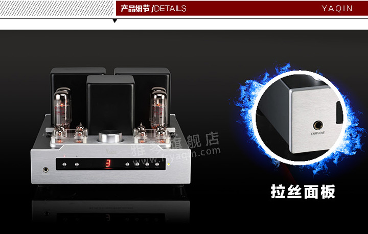 膽機(jī)功放,HI-FI膽機(jī),CD播放器,膽機(jī)生產(chǎn)廠家,雅琴音響