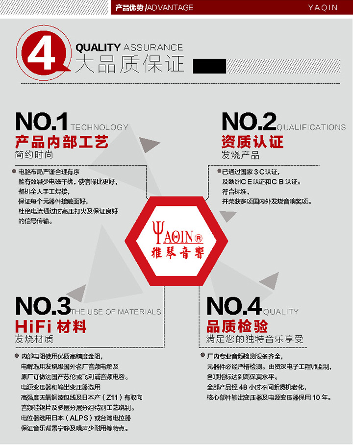 膽機功放,HI-FI膽機,CD播放器,膽機生產(chǎn)廠家,雅琴音響