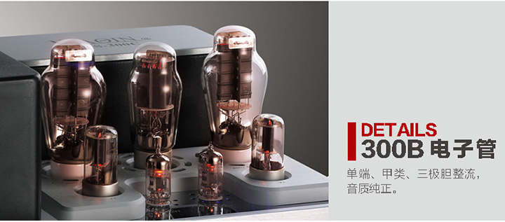 膽機功放,HI-FI膽機,CD播放器,膽機生產(chǎn)廠家,雅琴音響