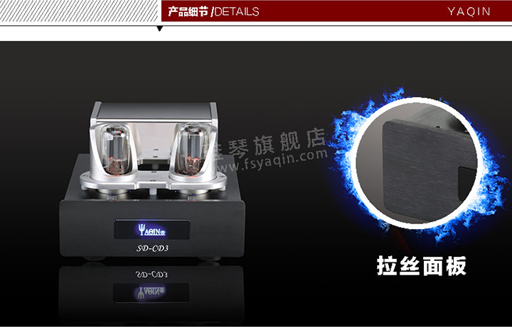 膽機(jī)功放,HI-FI膽機(jī),CD播放器,膽機(jī)生產(chǎn)廠家,雅琴音響