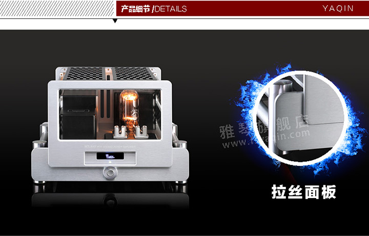 膽機(jī)功放,HI-FI膽機(jī),CD播放器,膽機(jī)生產(chǎn)廠家,雅琴音響,雅琴M(fèi)S=845